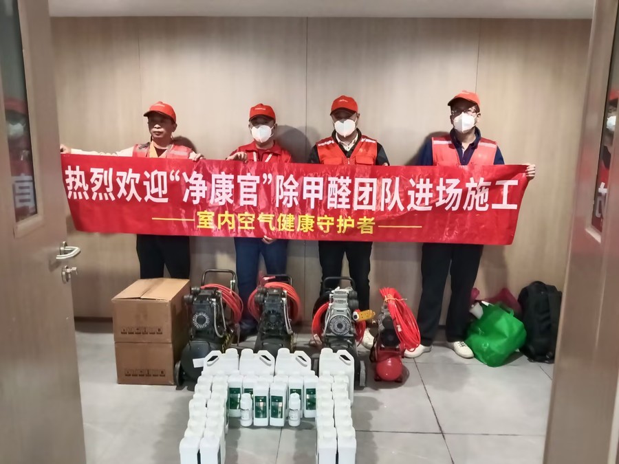 安居高新花园112套公寓房除甲醛案例.png