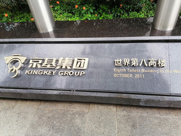 54f31aaa90ff8c4167e568c482c360e_副本.jpg