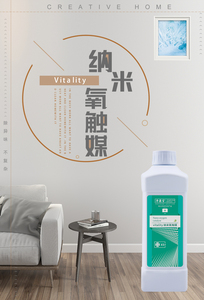 纳米氧触媒